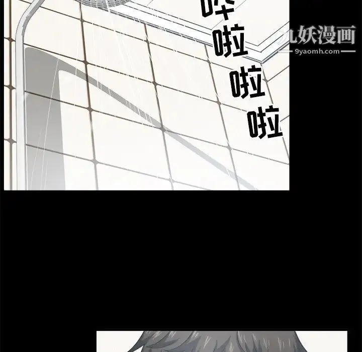 最惨房东并不惨 第8话 第60页