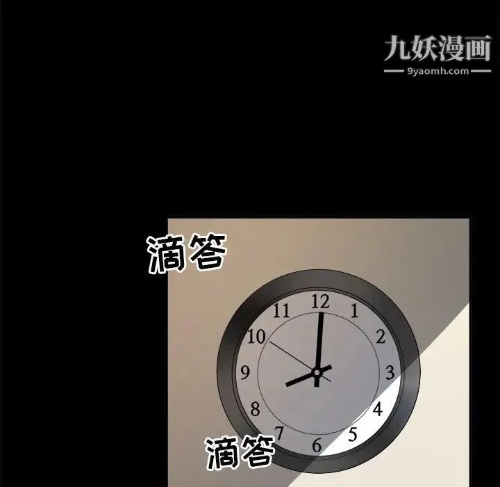 最惨房东并不惨 第8话 第26页