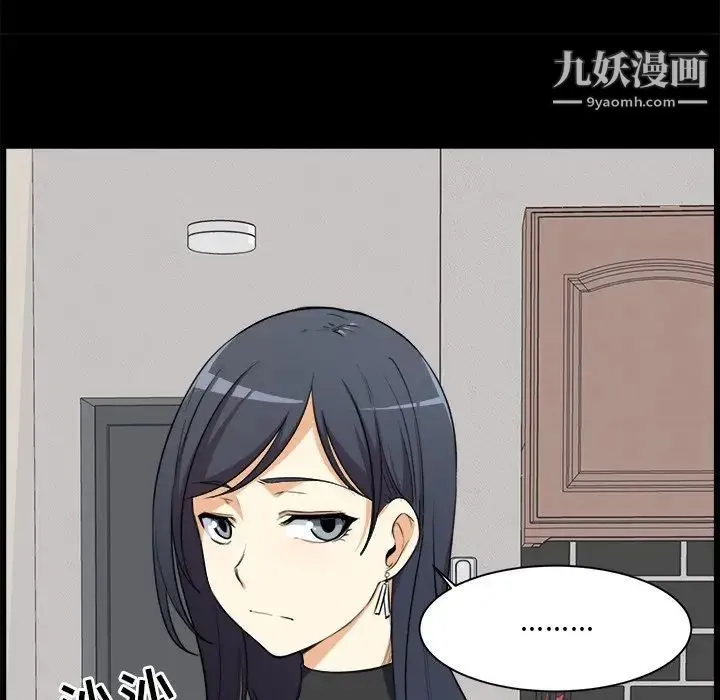 最惨房东并不惨 第8话 第30页
