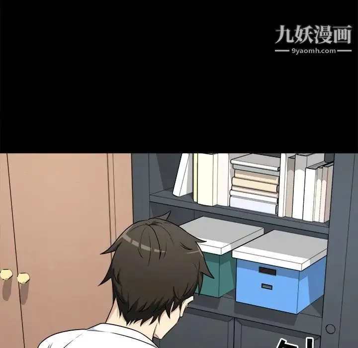 最惨房东并不惨 第8话 第56页