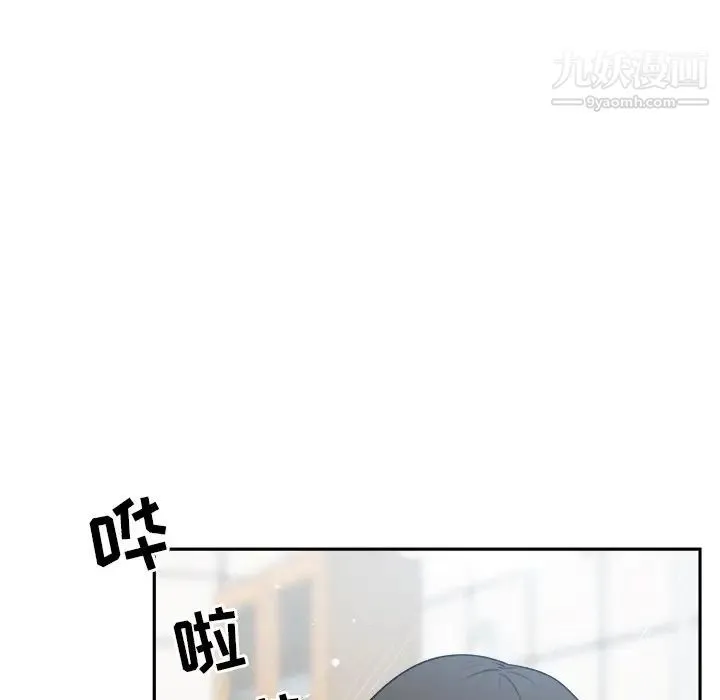 最惨房东并不惨 第8话 第8页