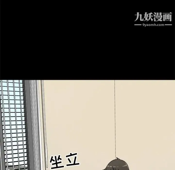 最惨房东并不惨 第8话 第32页