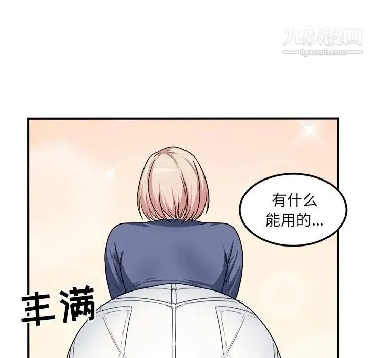 最惨房东并不惨 第8话 第116页