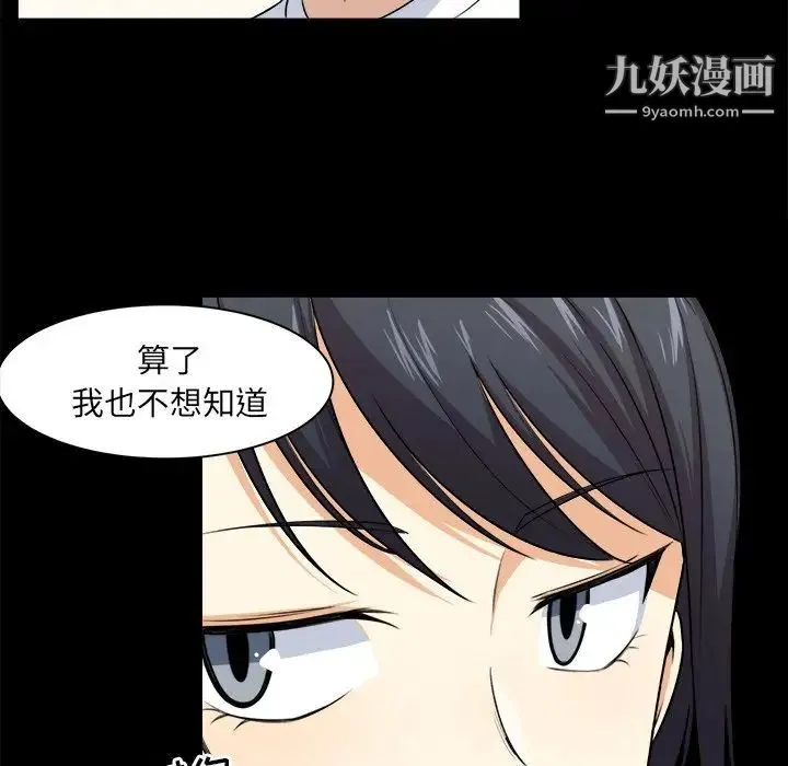 最惨房东并不惨 第8话 第35页