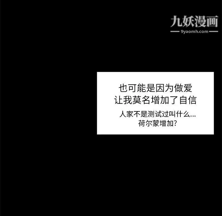 最惨房东并不惨 第8话 第21页