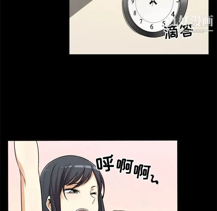 最惨房东并不惨 第8话 第28页