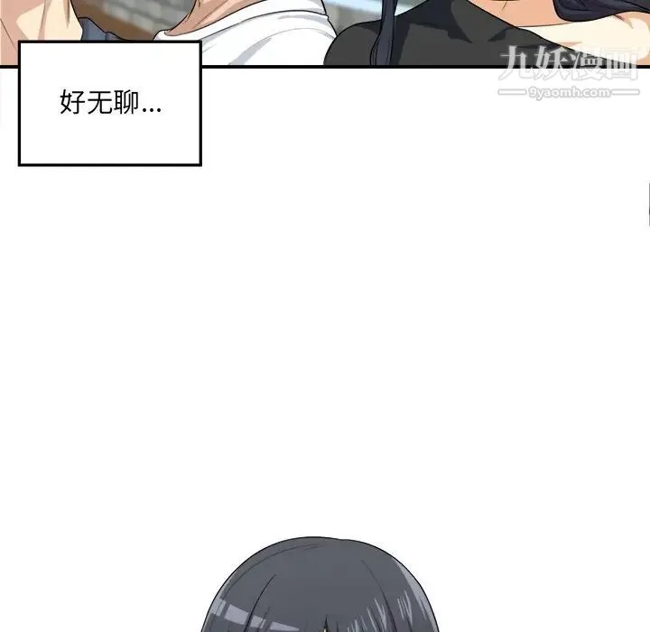 最惨房东并不惨 第8话 第121页