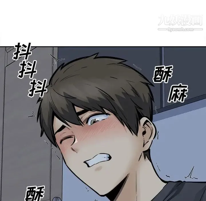 最惨房东并不惨 第98话 第64页