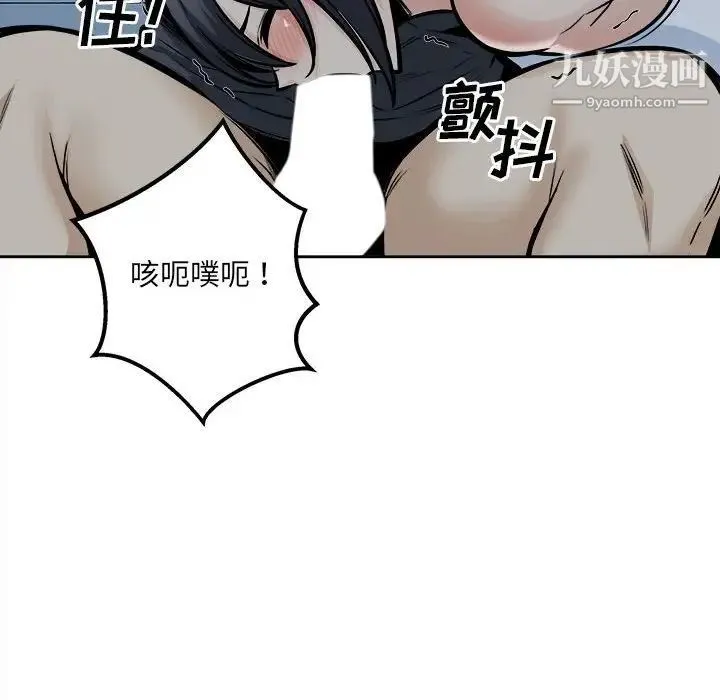 最惨房东并不惨 第98话 第38页