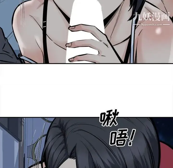 最惨房东并不惨 第98话 第58页