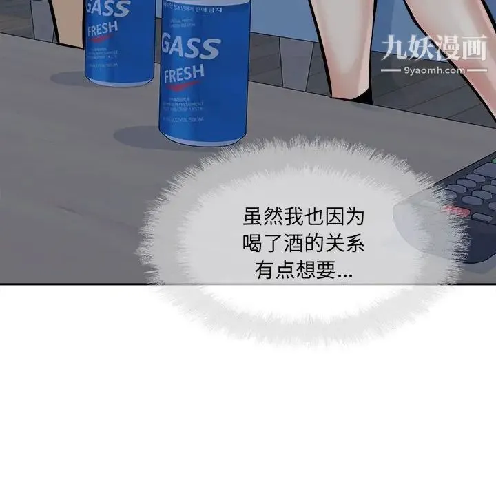最惨房东并不惨 第98话 第24页