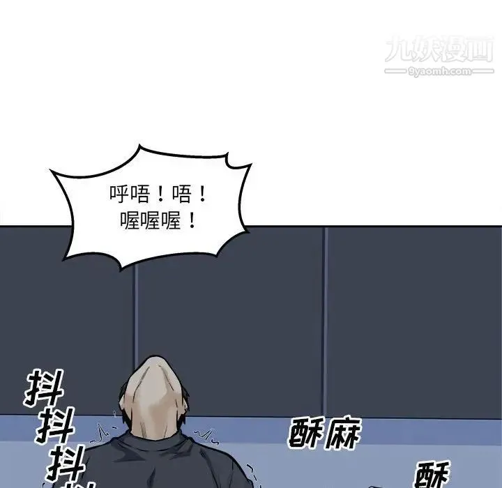 最惨房东并不惨 第98话 第60页