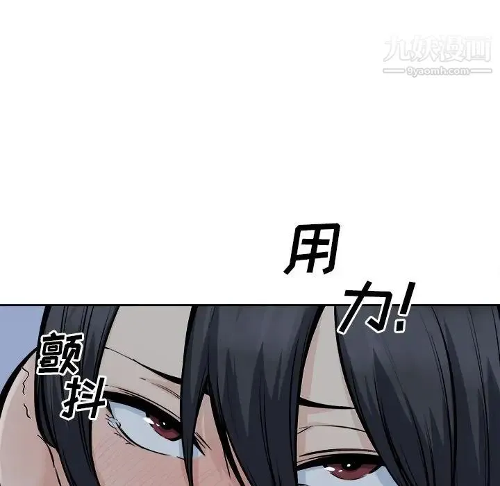 最惨房东并不惨 第98话 第62页