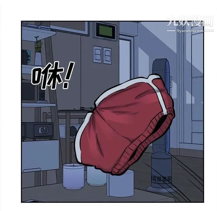 最惨房东并不惨 第98话 第97页