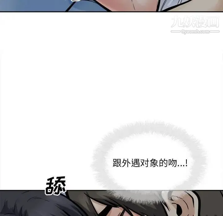 最惨房东并不惨 第98话 第125页