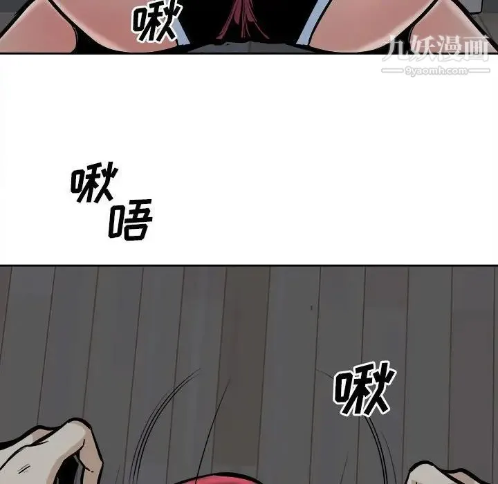 最惨房东并不惨 第98话 第78页