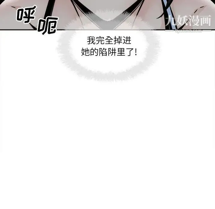 最惨房东并不惨 第98话 第96页