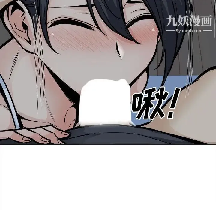 最惨房东并不惨 第98话 第35页