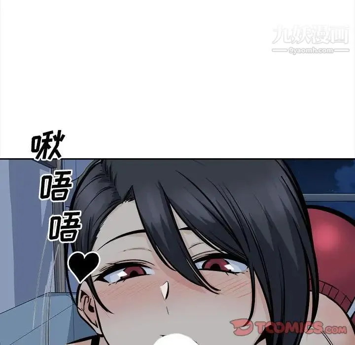 最惨房东并不惨 第98话 第57页