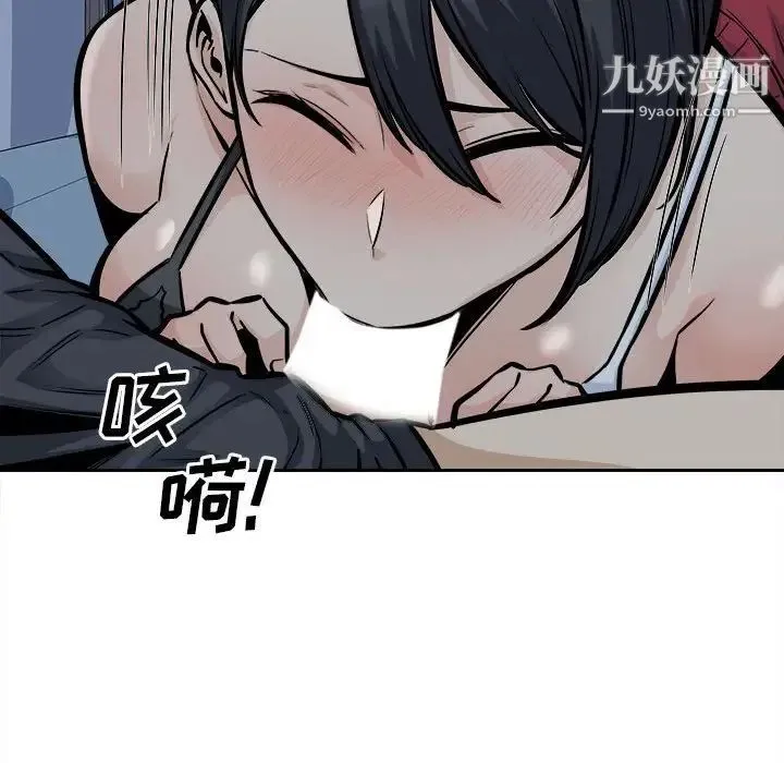 最惨房东并不惨 第98话 第59页