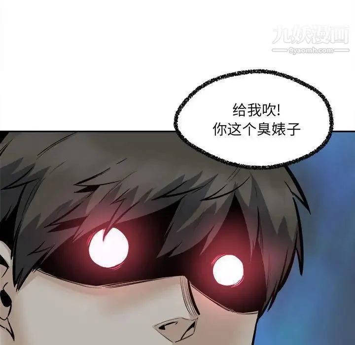 最惨房东并不惨 第98话 第29页