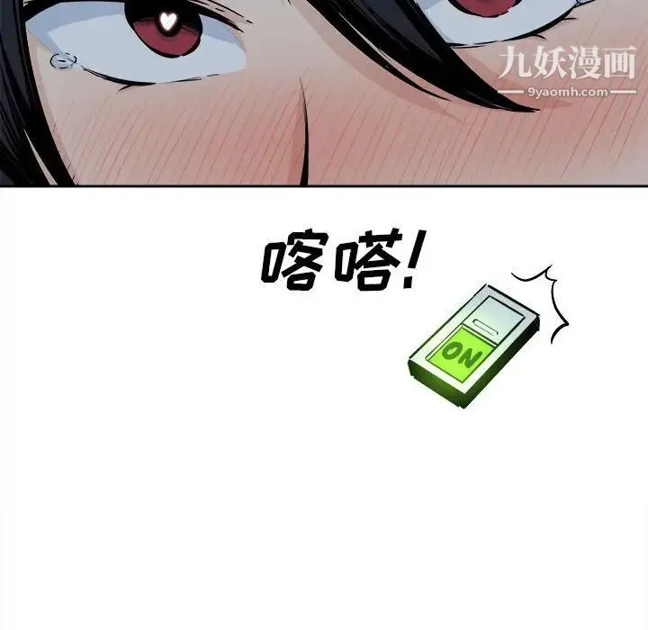 最惨房东并不惨 第98话 第50页