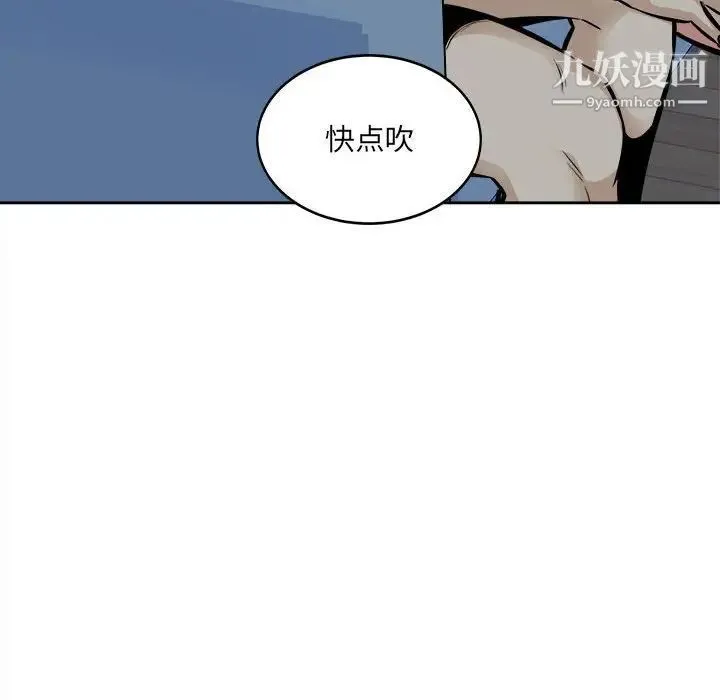 最惨房东并不惨 第98话 第33页