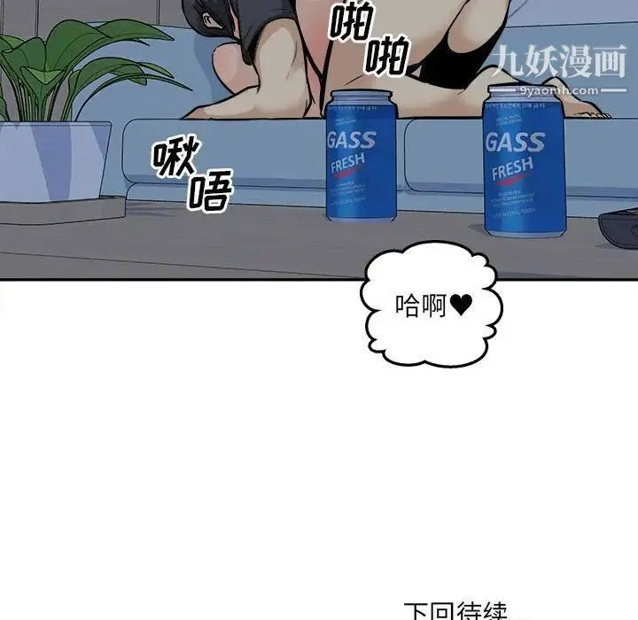 最惨房东并不惨 第98话 第128页