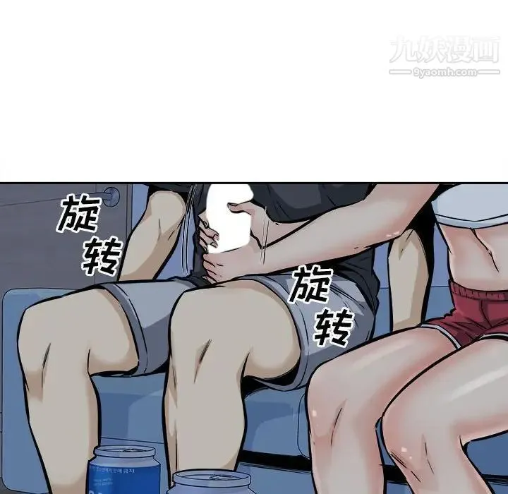 最惨房东并不惨 第98话 第23页