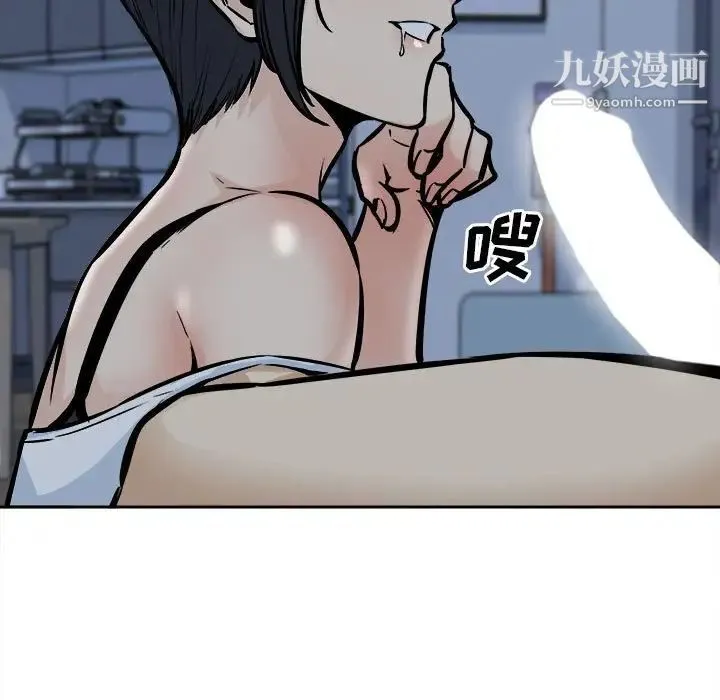 最惨房东并不惨 第98话 第90页