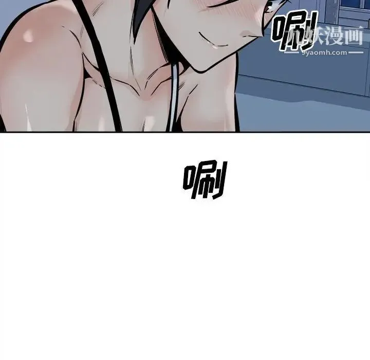 最惨房东并不惨 第98话 第22页