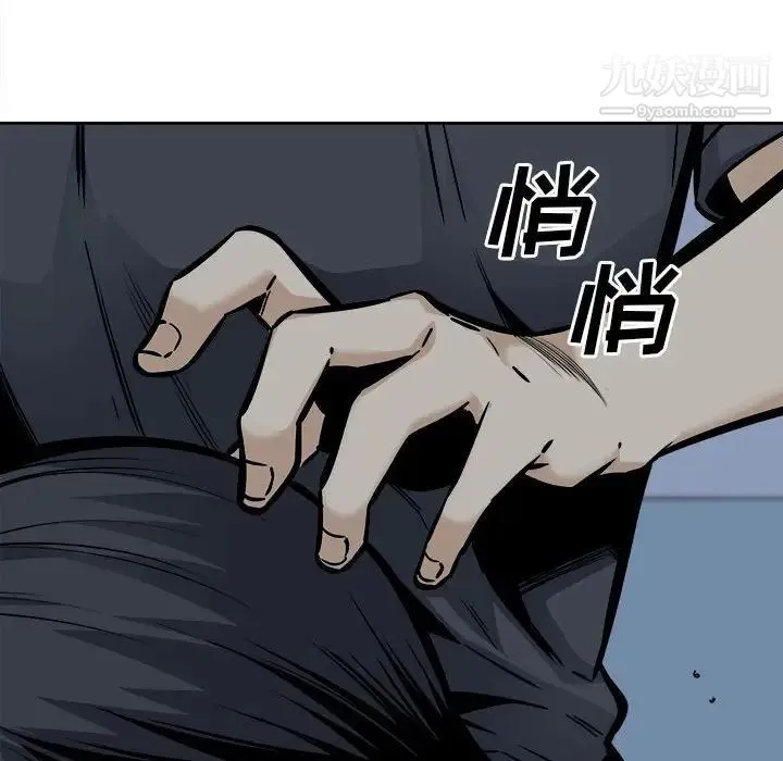 最惨房东并不惨 第98话 第42页