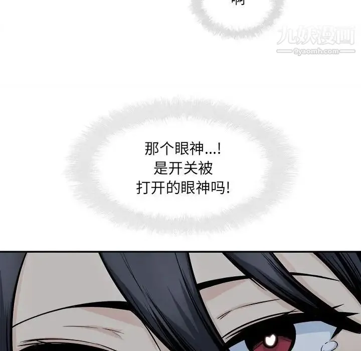 最惨房东并不惨 第98话 第49页