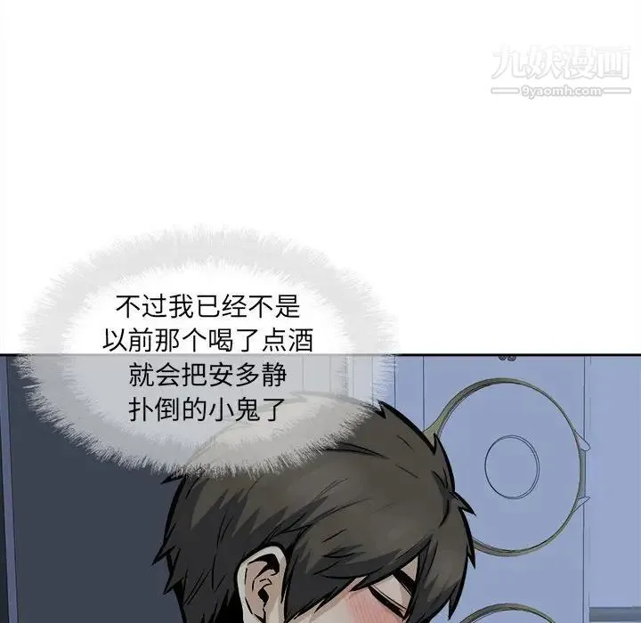 最惨房东并不惨 第98话 第25页
