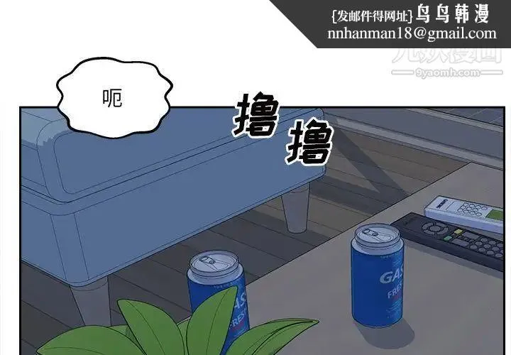 最惨房东并不惨 第98话 第1页