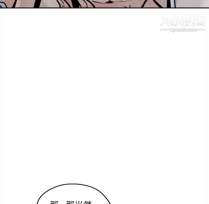 最惨房东并不惨 第98话 第71页