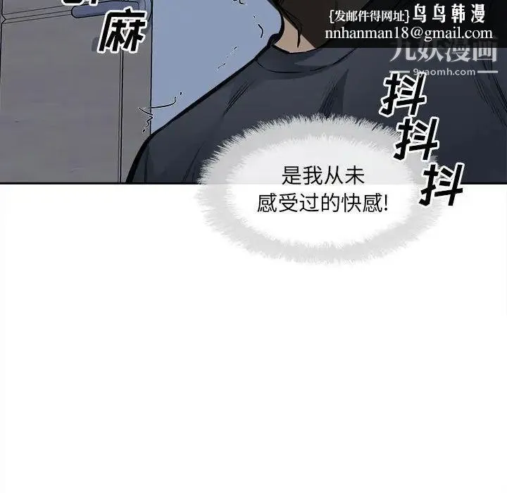 最惨房东并不惨 第98话 第65页