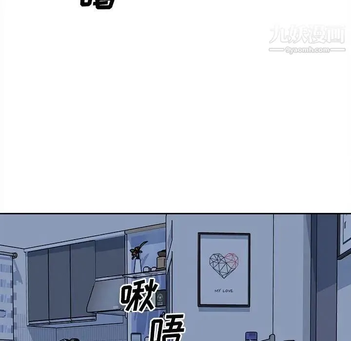 最惨房东并不惨 第98话 第80页