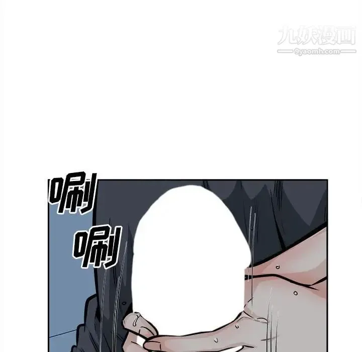 最惨房东并不惨 第98话 第8页