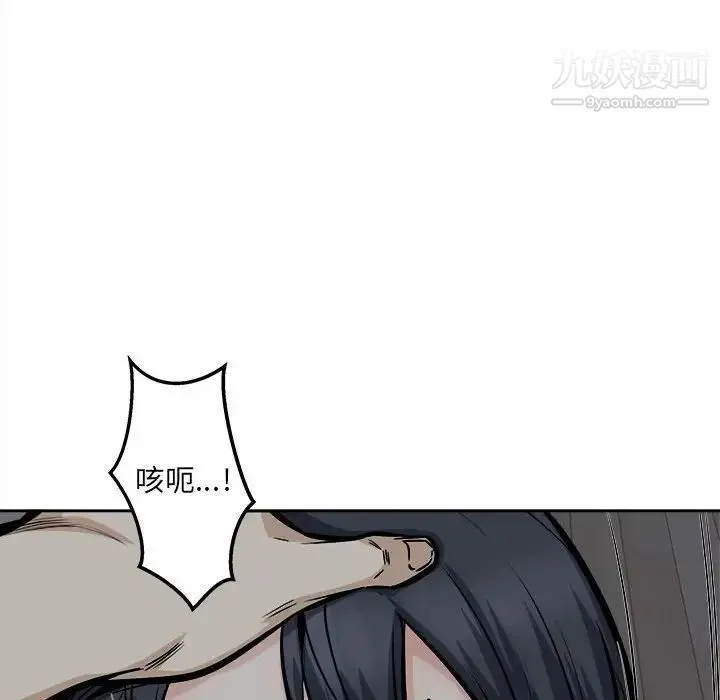 最惨房东并不惨 第98话 第34页