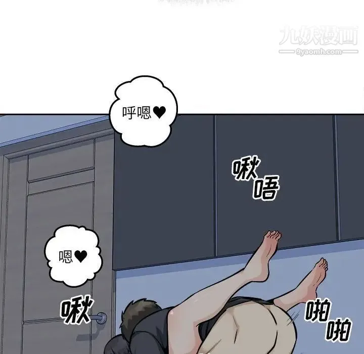 最惨房东并不惨 第98话 第127页