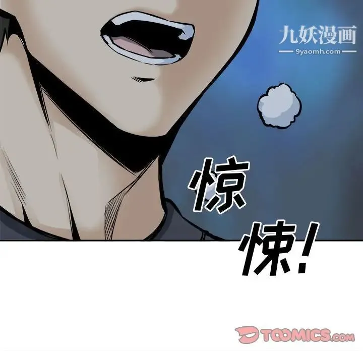 最惨房东并不惨 第98话 第30页