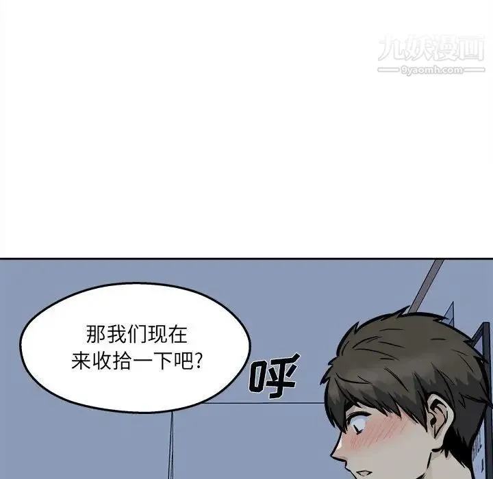 最惨房东并不惨 第98话 第91页