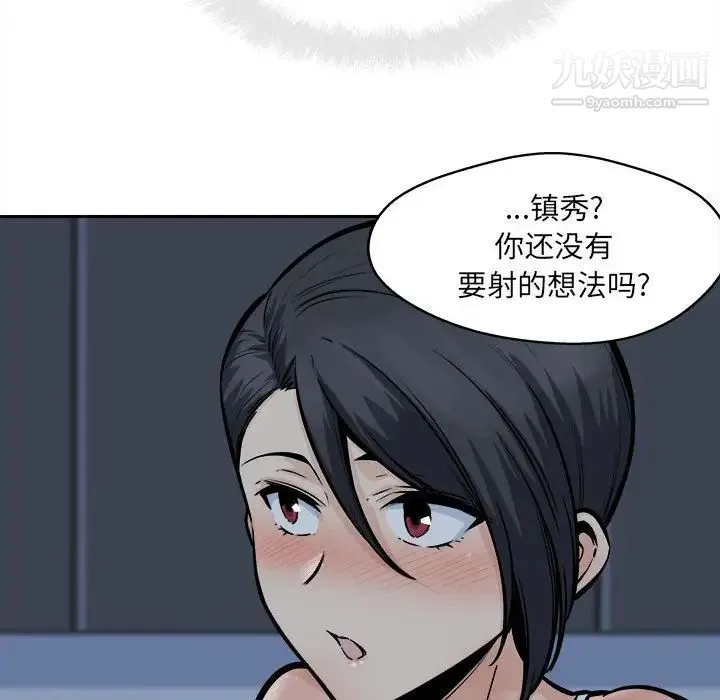 最惨房东并不惨 第98话 第27页
