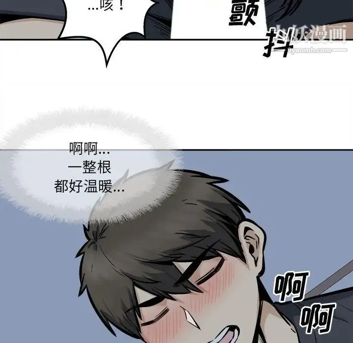 最惨房东并不惨 第98话 第40页