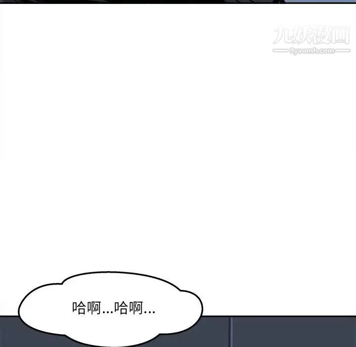 最惨房东并不惨 第98话 第43页