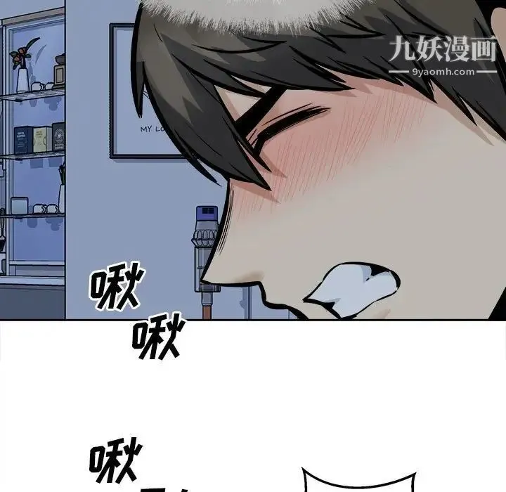 最惨房东并不惨 第98话 第83页