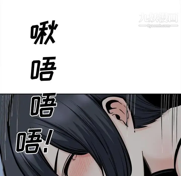 最惨房东并不惨 第98话 第51页