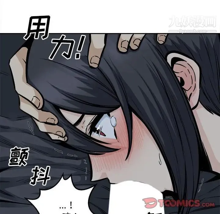 最惨房东并不惨 第98话 第39页