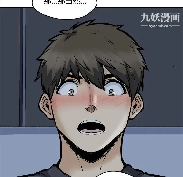 最惨房东并不惨 第98话 第72页